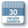 Объем памяти AnD