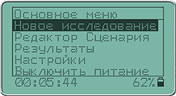 Психофизиолог