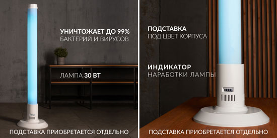 Рециркулятор бактерицидный Армед 1-130 ПТ Рециркулятор бактерицидный Армед 1-130 ПТ