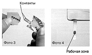 Элта Сателлит
