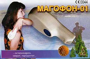 магофон